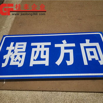 陽江交通標志牌制作 陽西桂豐三安，引領交通與公共管理金屬標牌制造新篇章