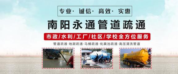 宛城區(qū)永通家政服務 專業(yè)品質(zhì)，貼心守護您的家園