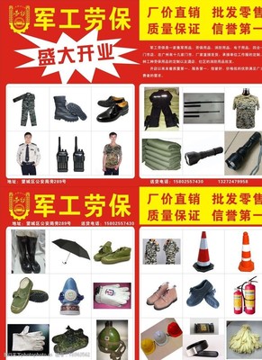 安全無小事 勞保用品宣傳單設計靈感與圖片素材指南